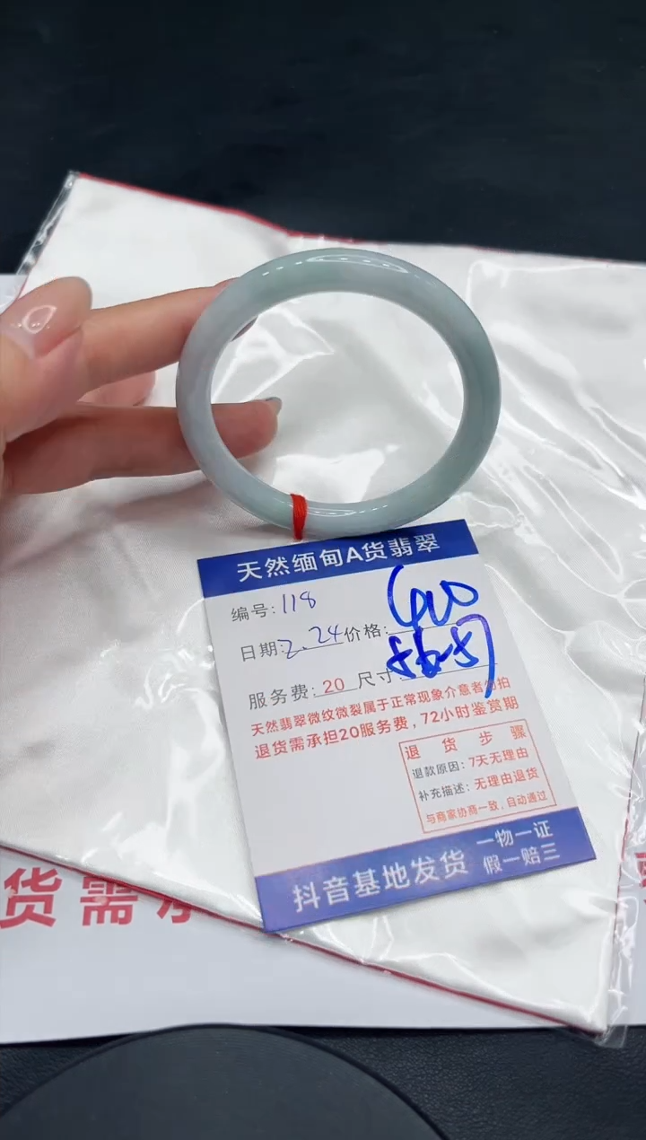 【闪购商品】翡翠手镯未镶嵌11111111
