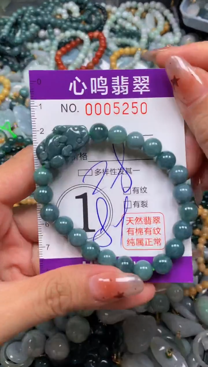 翡翠未镶嵌颈饰闪购005250