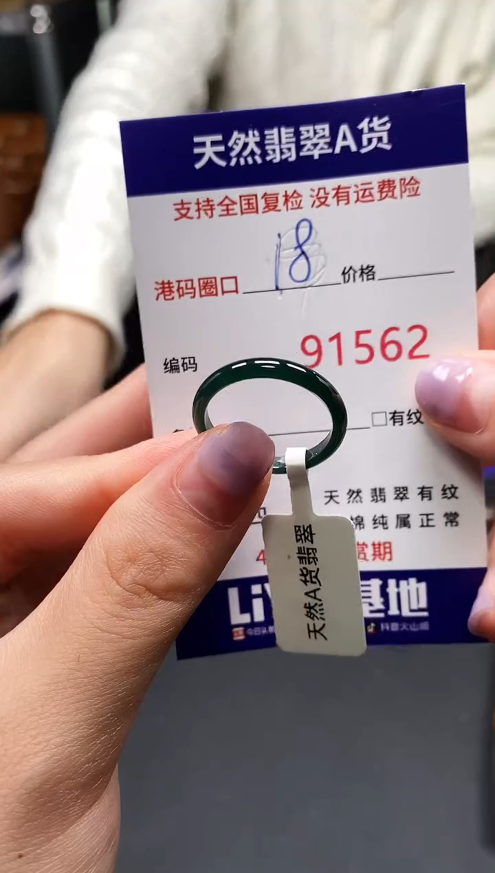 未镶嵌戒指翡翠天然A货翡翠1562