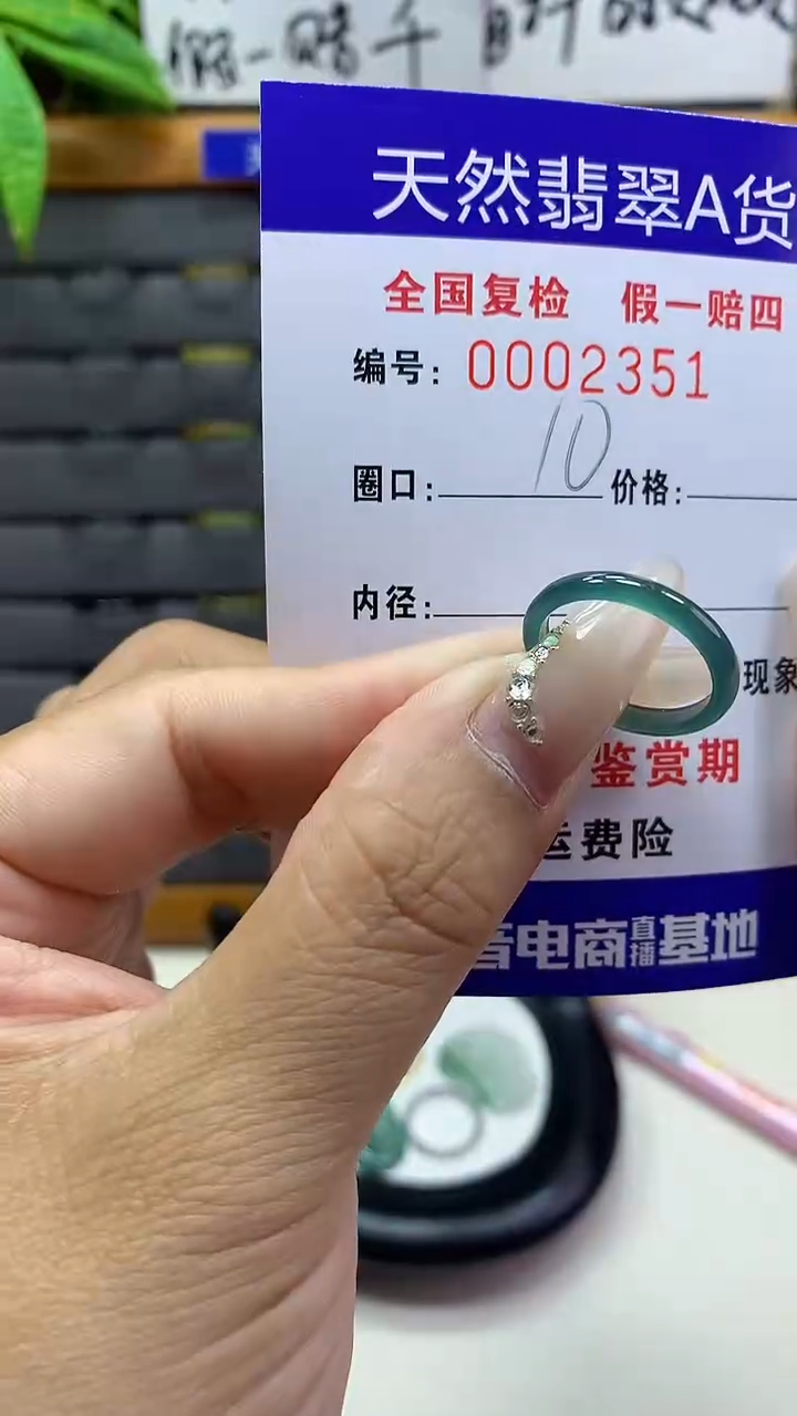 【闪购商品】翡翠戒圈未镶嵌天然翡翠A货2351