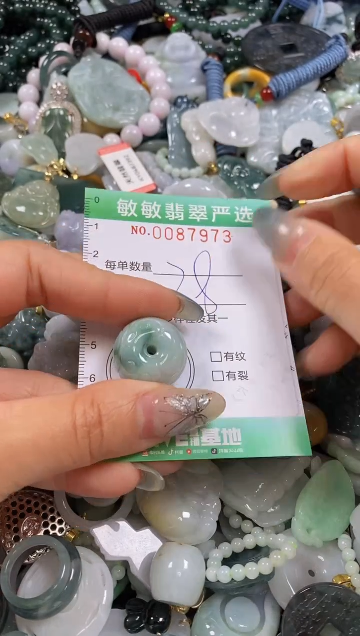 【闪购商品】翡翠颈饰未镶嵌闪购0087973