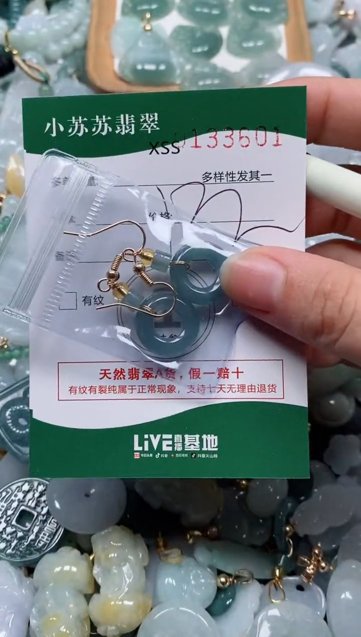 【闪购商品】翡翠颈饰未镶嵌闪购商品0133601