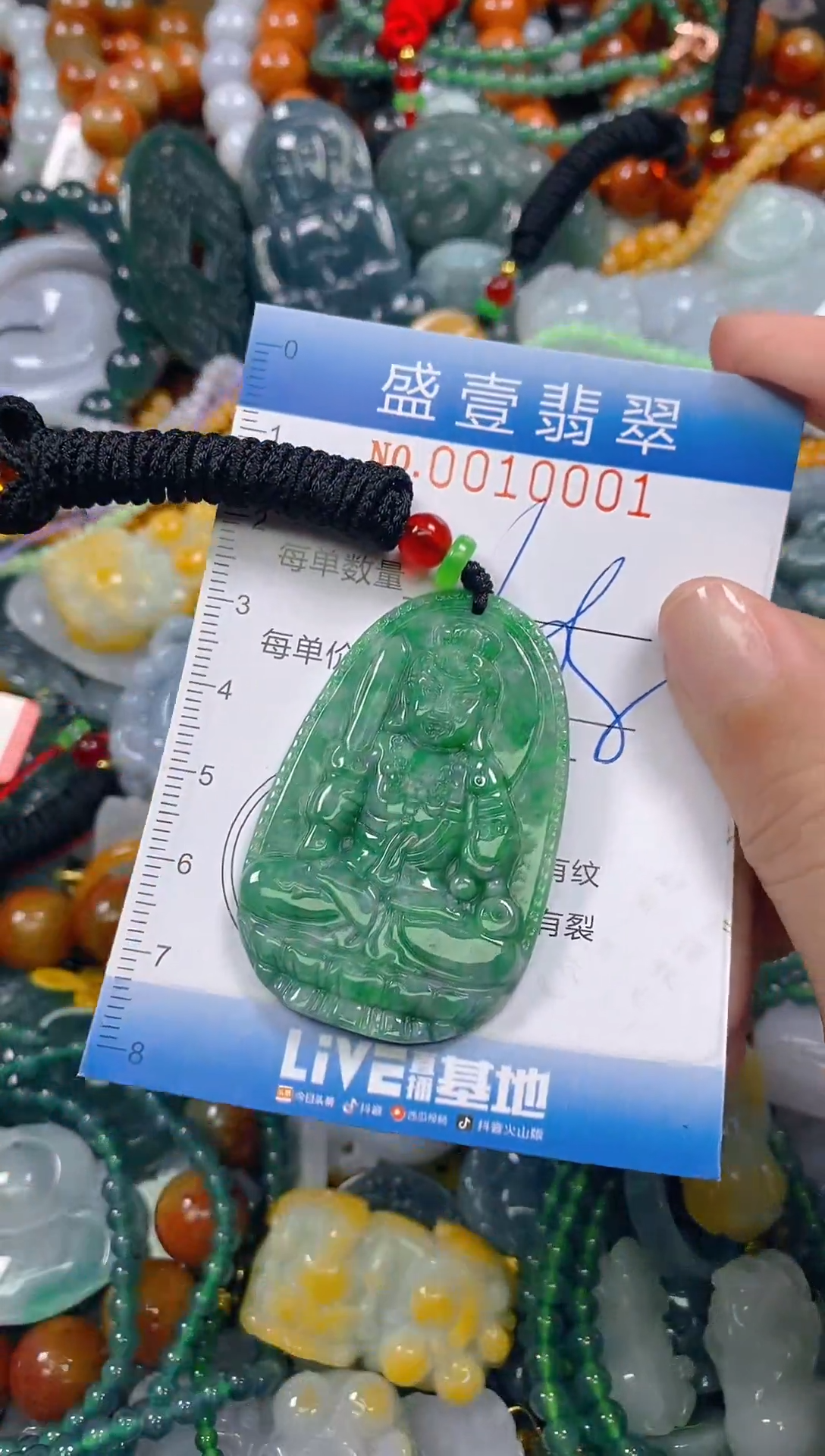 颈饰未镶嵌翡翠闪购0010001