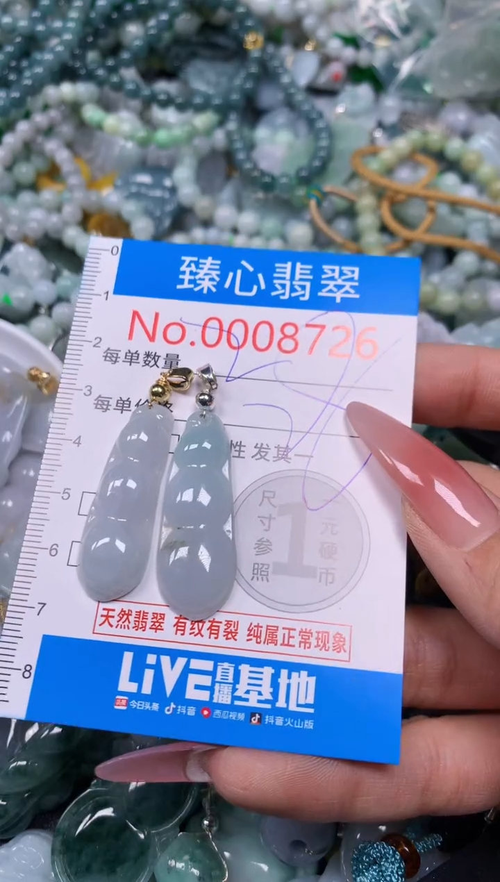 【闪购商品】翡翠颈饰未镶嵌含绳0008726