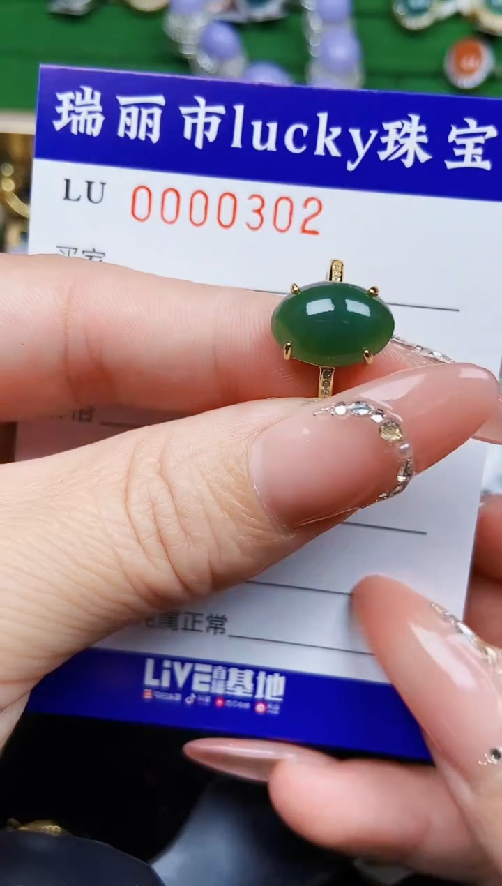 【闪购商品】翡翠颈饰银S925镶嵌0302