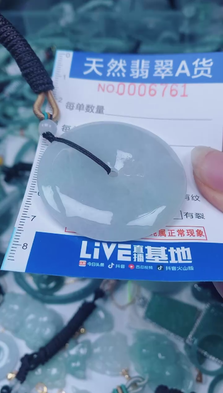 颈饰未镶嵌翡翠00006761