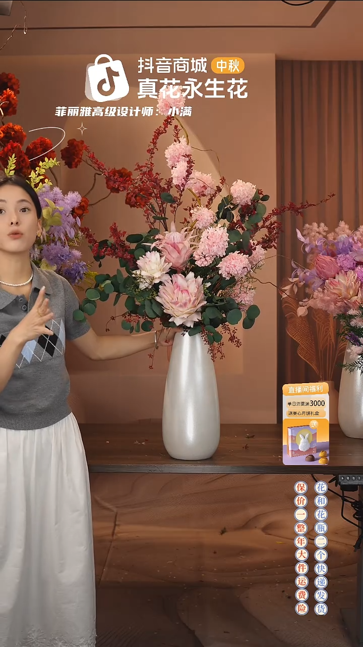 木：     花+花瓶一整套