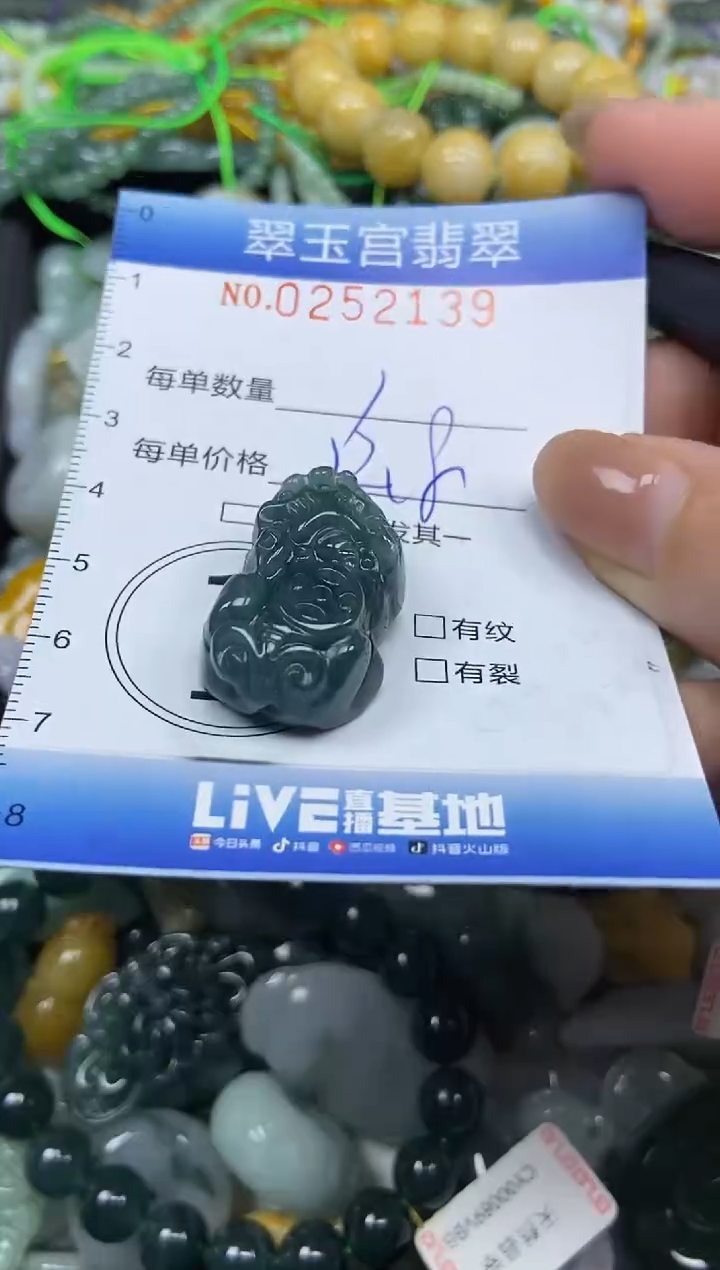 颈饰未镶嵌翡翠闪购C0252139
