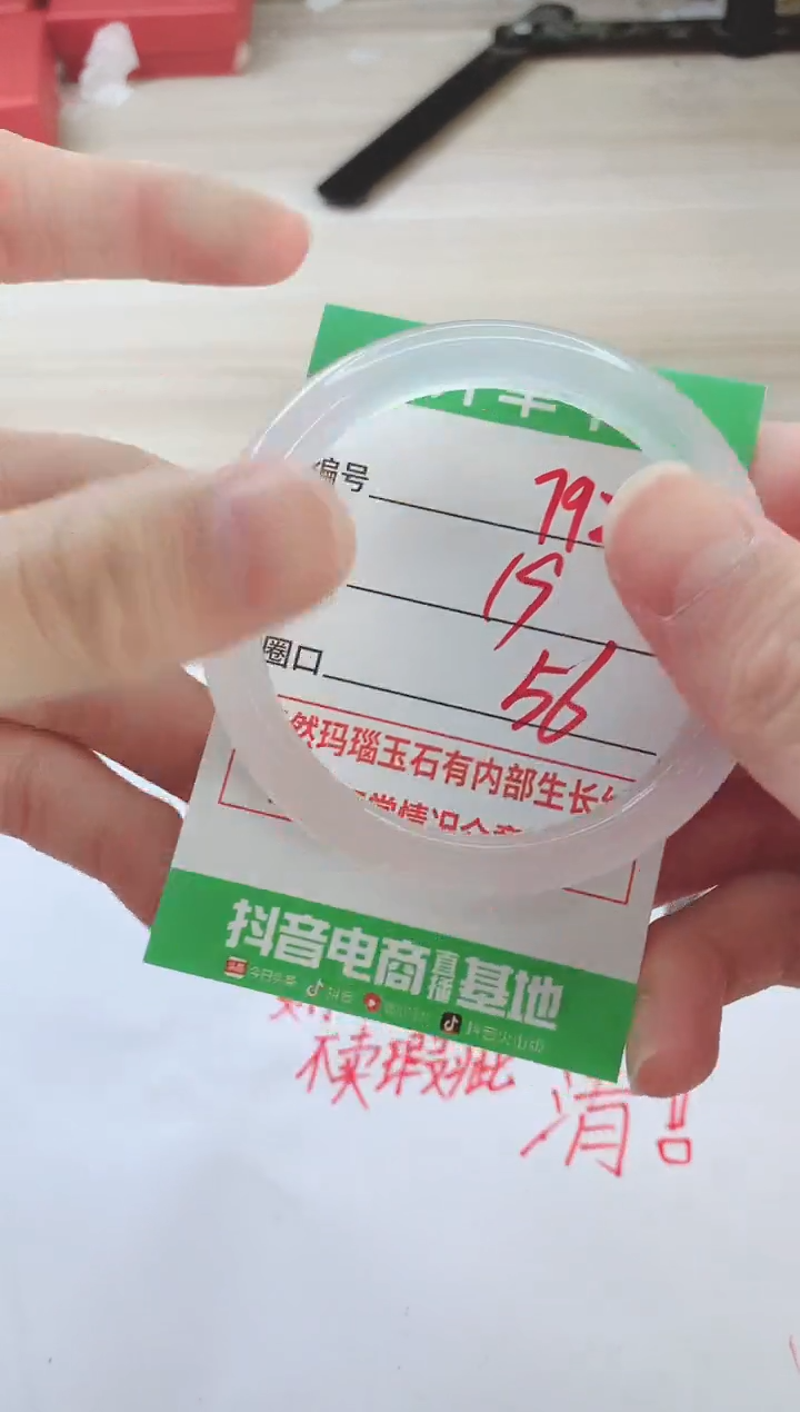 玛瑙/玉髓手镯未镶嵌792