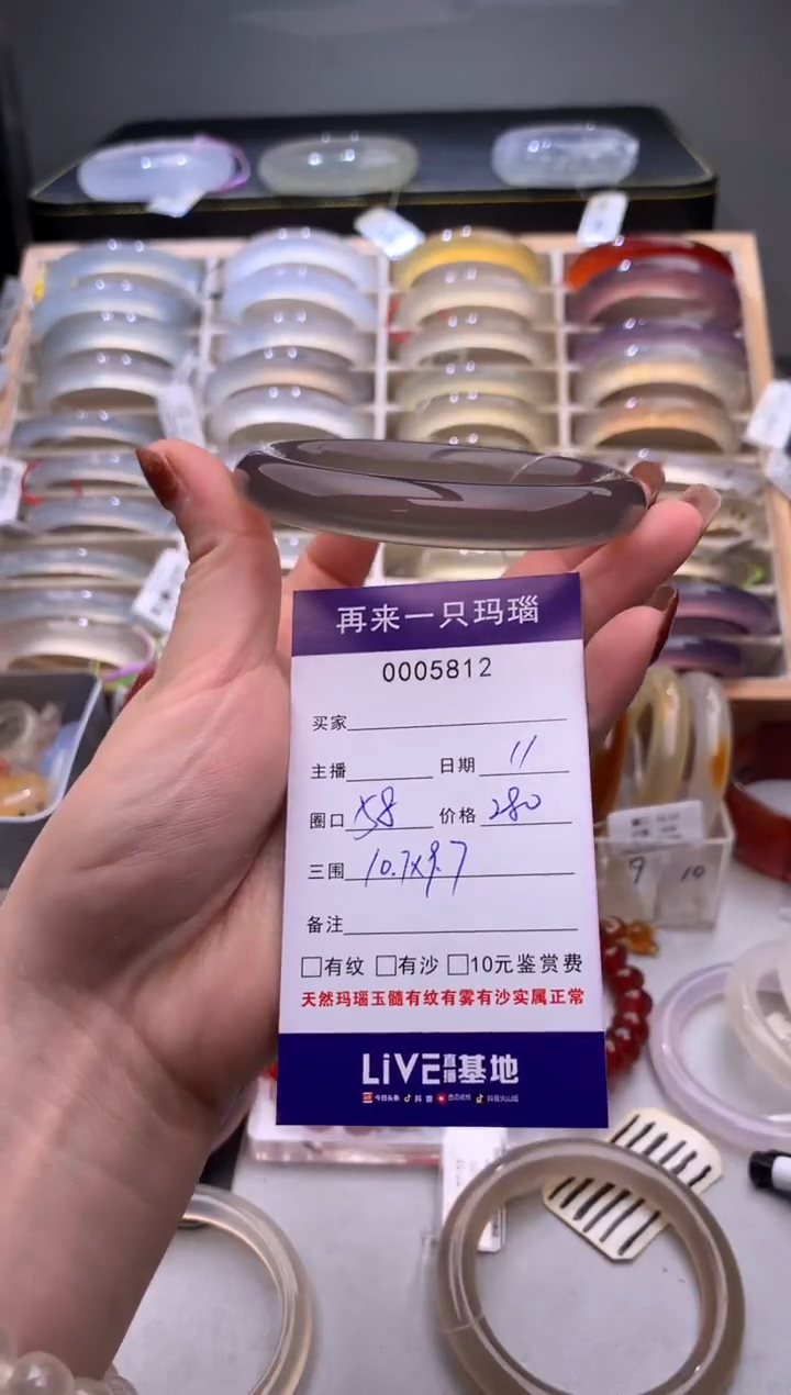 手镯玛瑙/玉髓未镶嵌5812