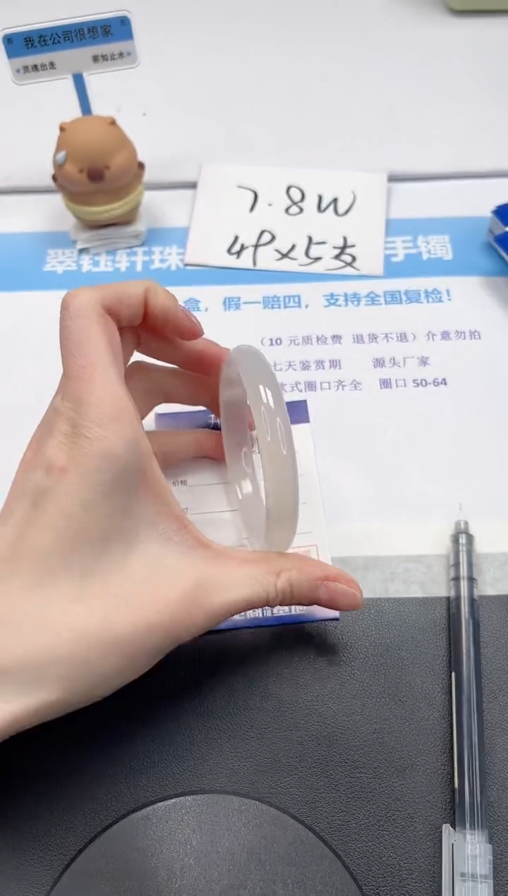 【闪购商品】石英质玉手镯未镶嵌V263-59.3