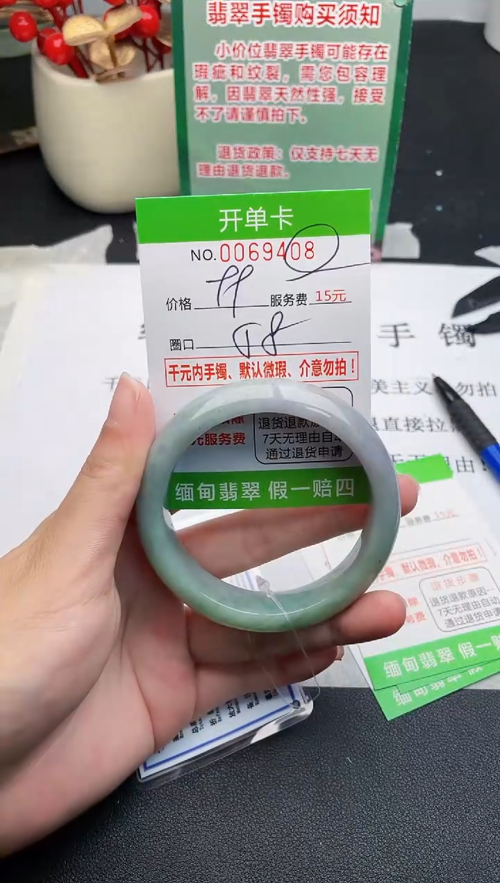 【闪购商品】翡翠手镯未镶嵌08天然缅甸A货