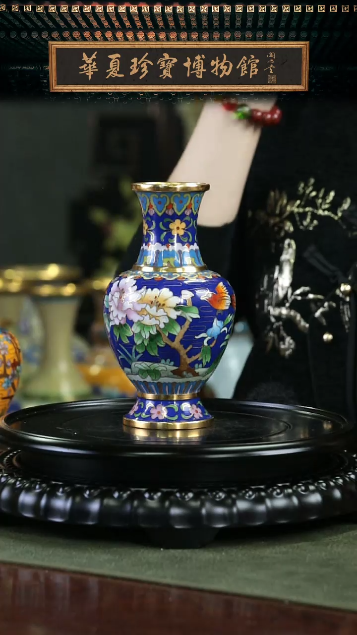 【闪购商品】北郊周器垒 花鸟瓶带证书底座 宝蓝