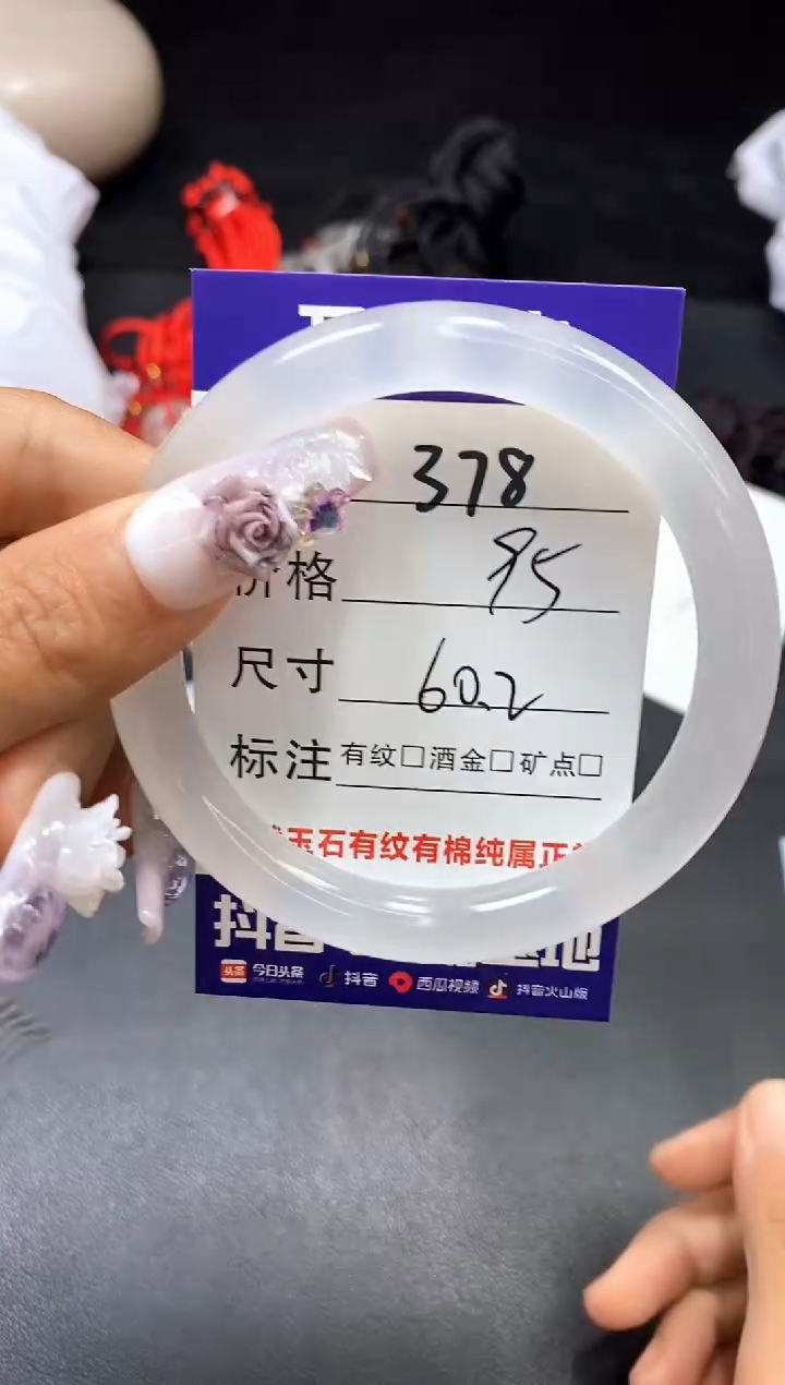 【闪购商品】石英质玉手镯未镶嵌378