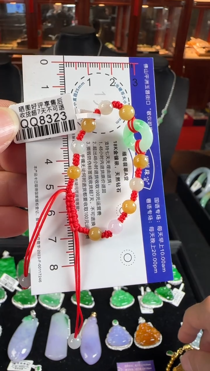 未镶嵌手绳翡翠QQ8323甜甜圈手绳