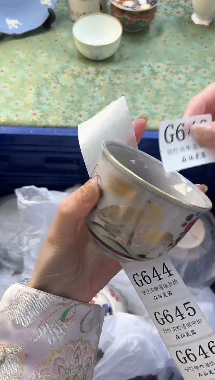 【闪购商品】瓷片          G643