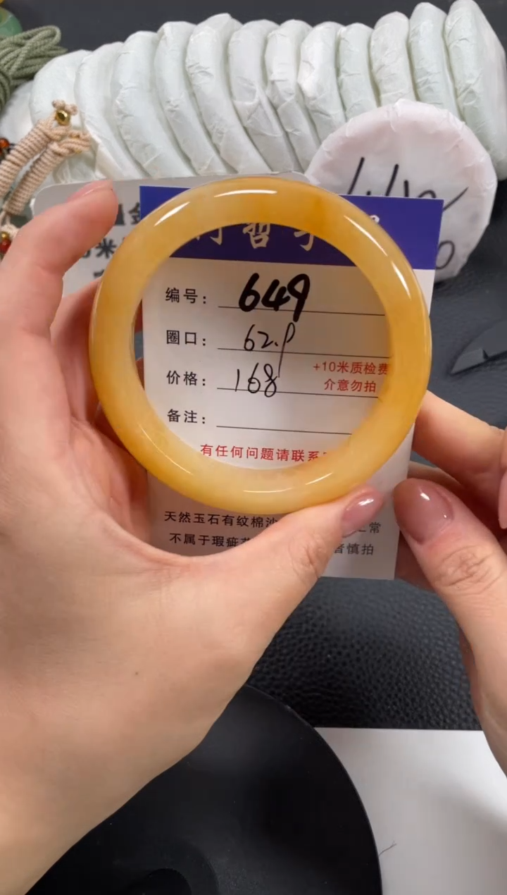 【闪购商品】石英质玉手镯未镶嵌63