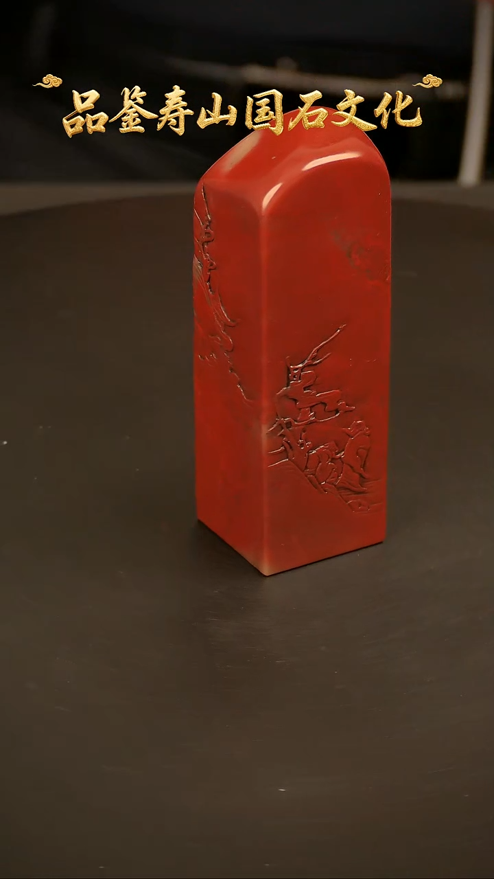 寿山石其他印章摆件