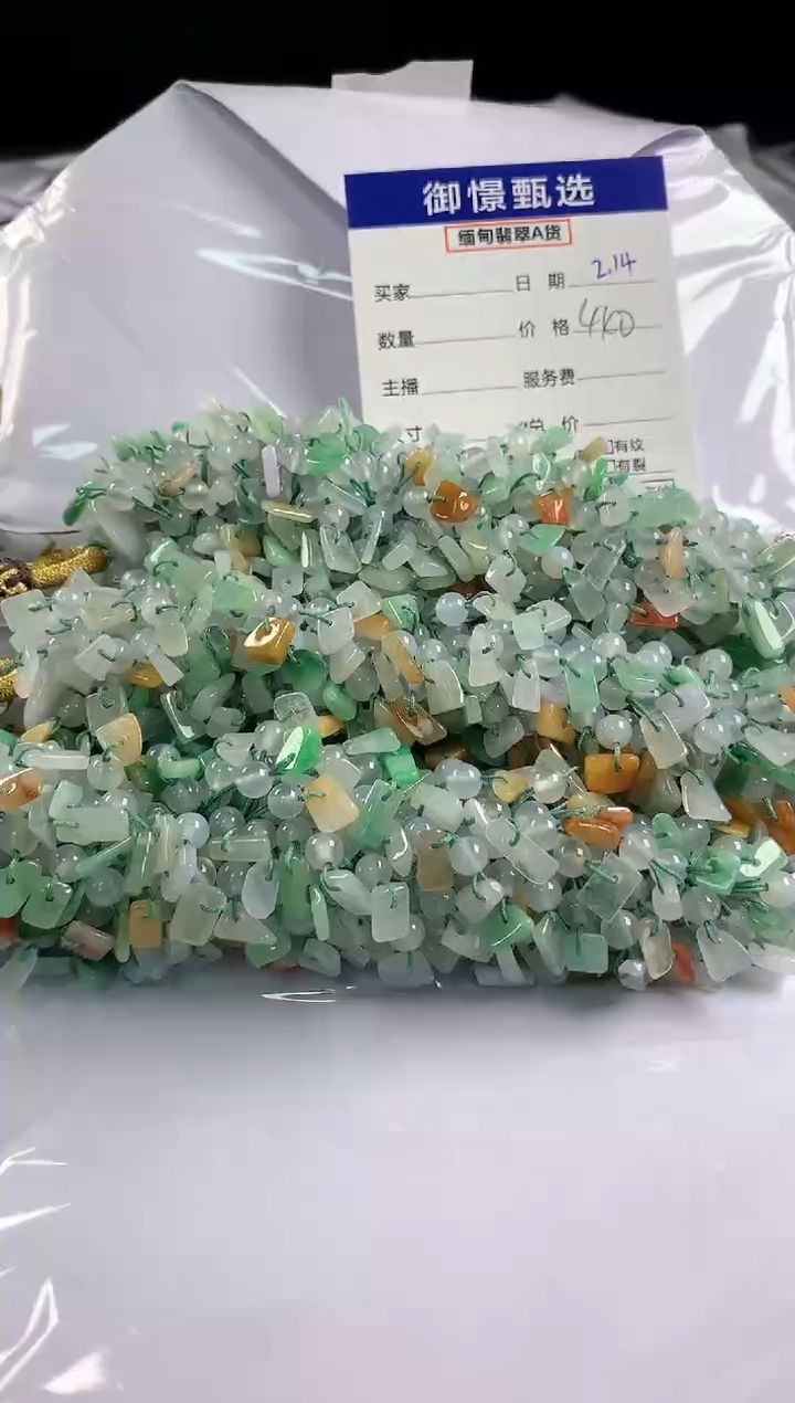 【闪购商品】翡翠颈饰未镶嵌多样性发货其一72