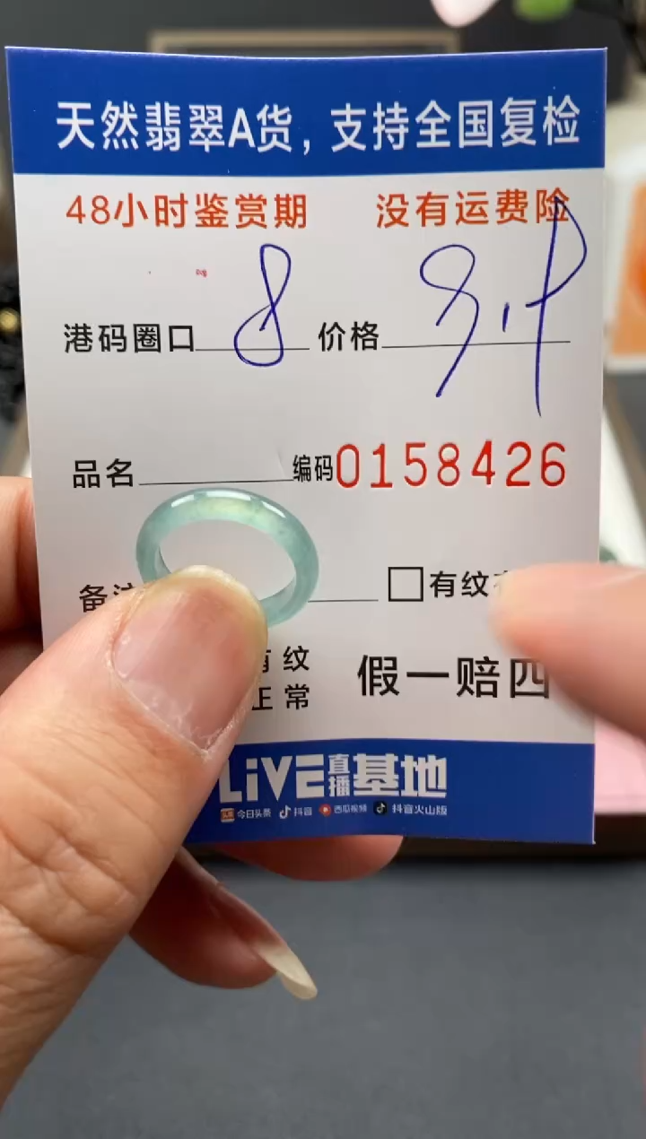 【闪购商品】翡翠戒指未镶嵌天然A货翡翠戒圈8426