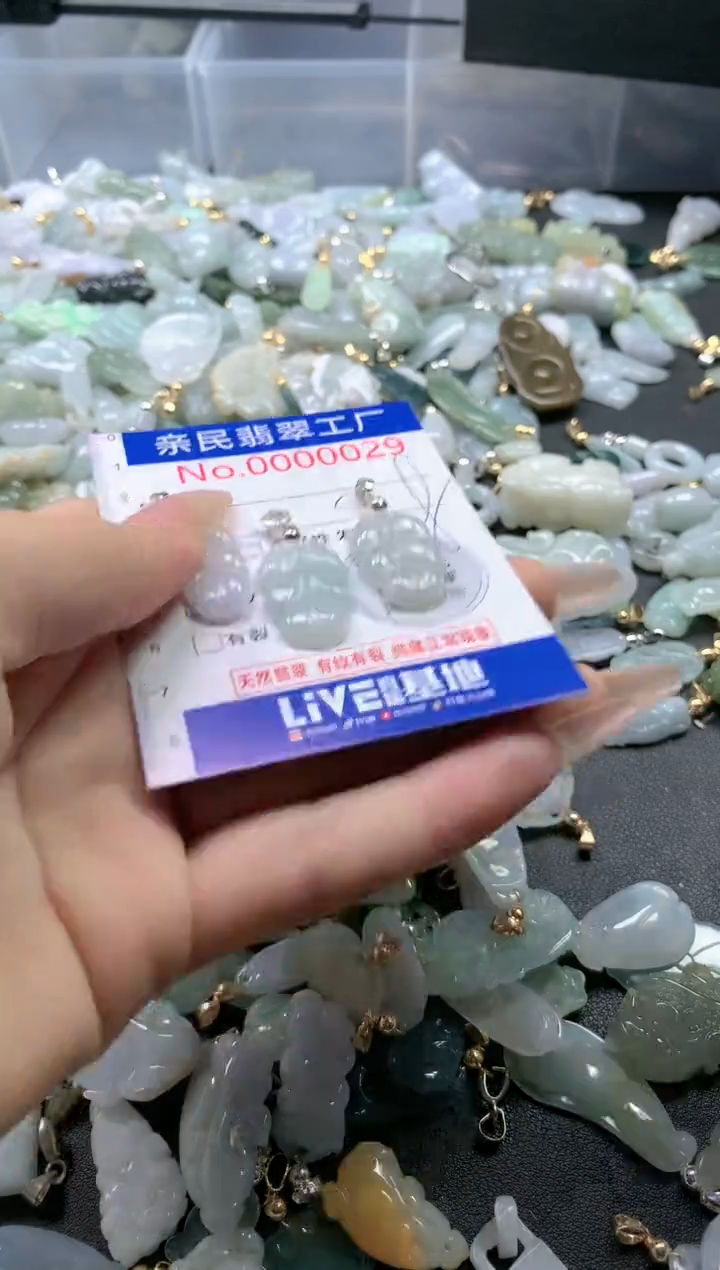 【闪购商品】翡翠吊坠(不含链)未镶嵌029