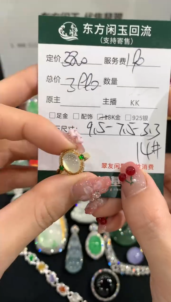 18K金镶嵌戒指翡翠不退不换