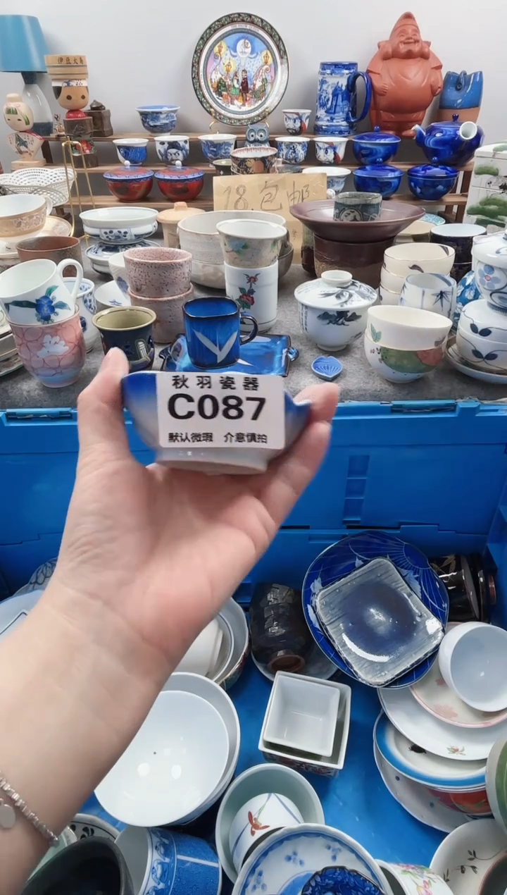 散瓷女**子散瓷默认微瑕C087