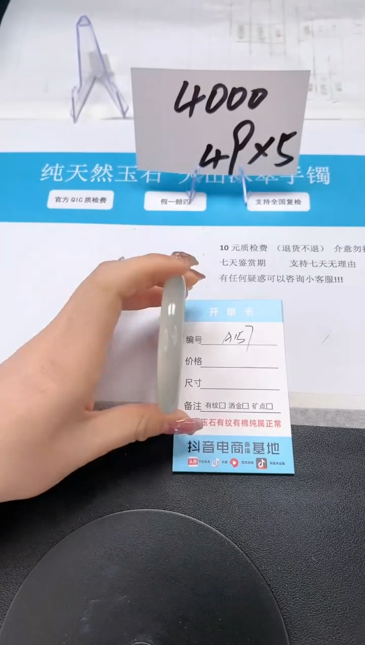 【闪购商品】石英质玉手镯未镶嵌A157-*54.3