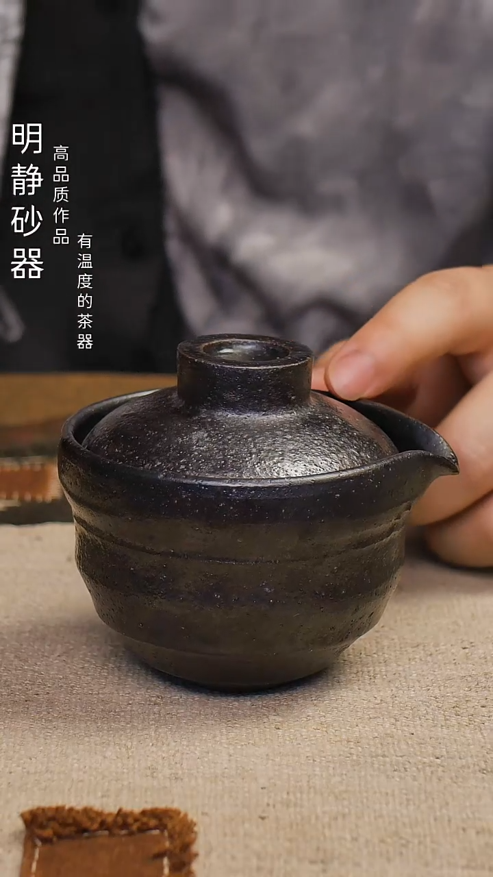 明静砂器纯手作------鹰嘴盖碗