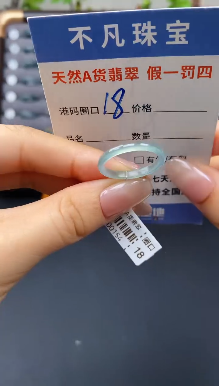 翡翠戒指未镶嵌天然A货翡翠00154