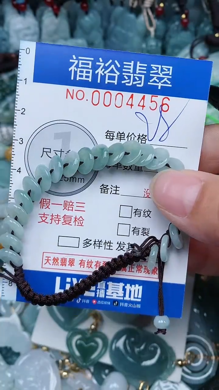 【闪购商品】翡翠颈饰未镶嵌...0004456
