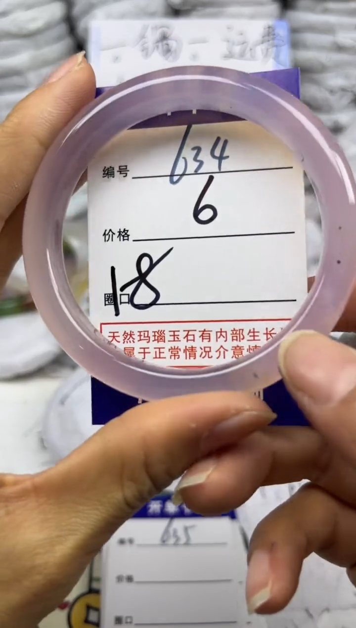 手镯玛瑙/玉髓未镶嵌634