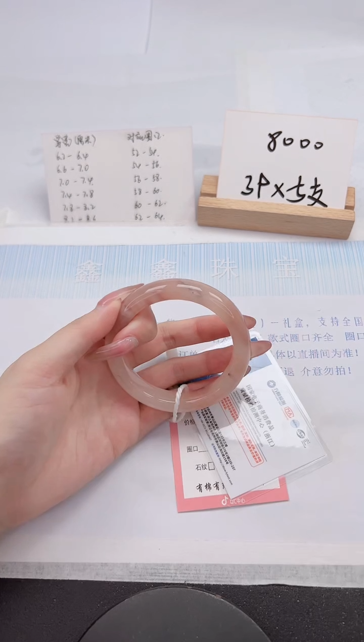 【闪购商品】石英质玉手镯未镶嵌172-55.9