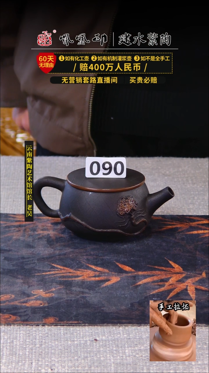 【闪购商品】壶凤凰印建水紫陶单壶放漏/090
