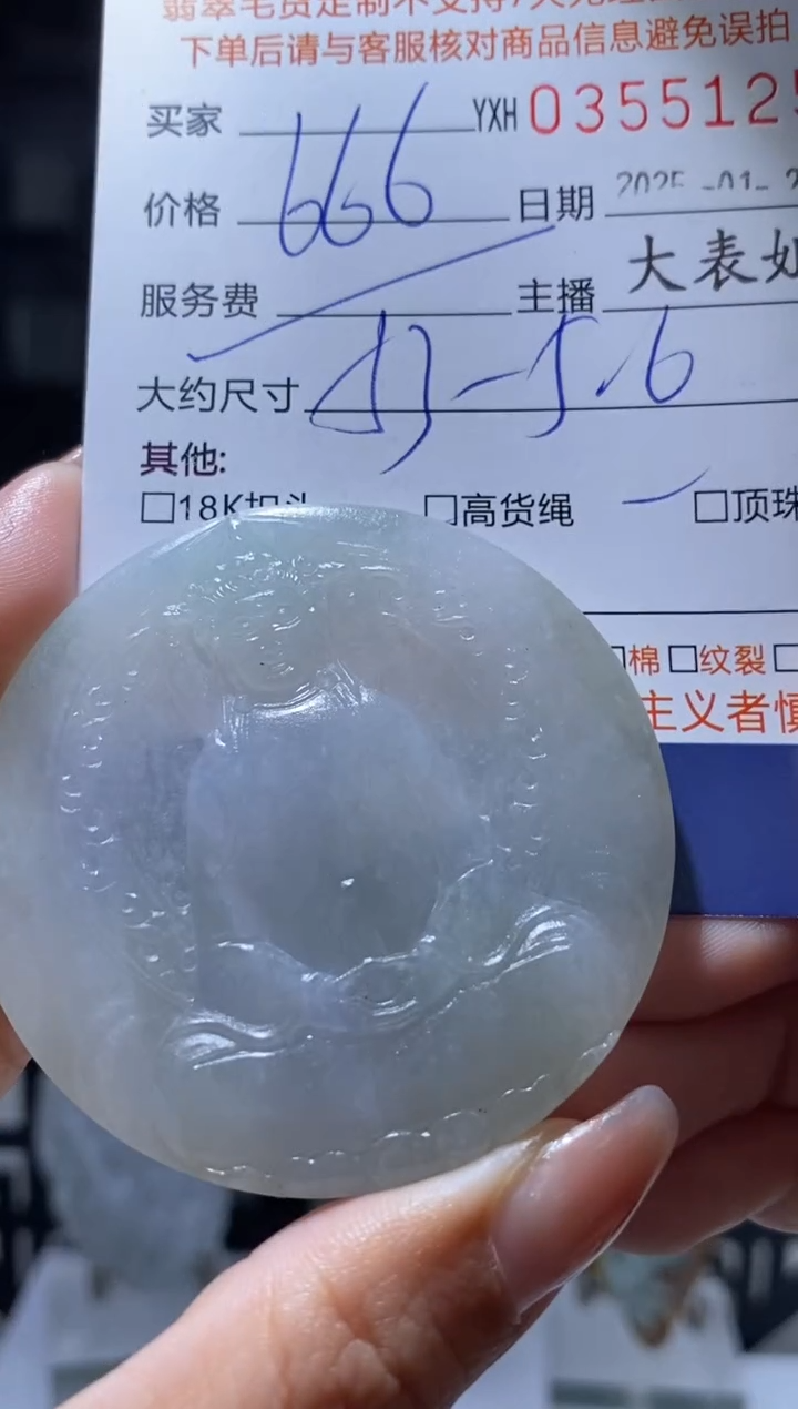 【闪购商品】定制翡翠未镶嵌翡翠3551