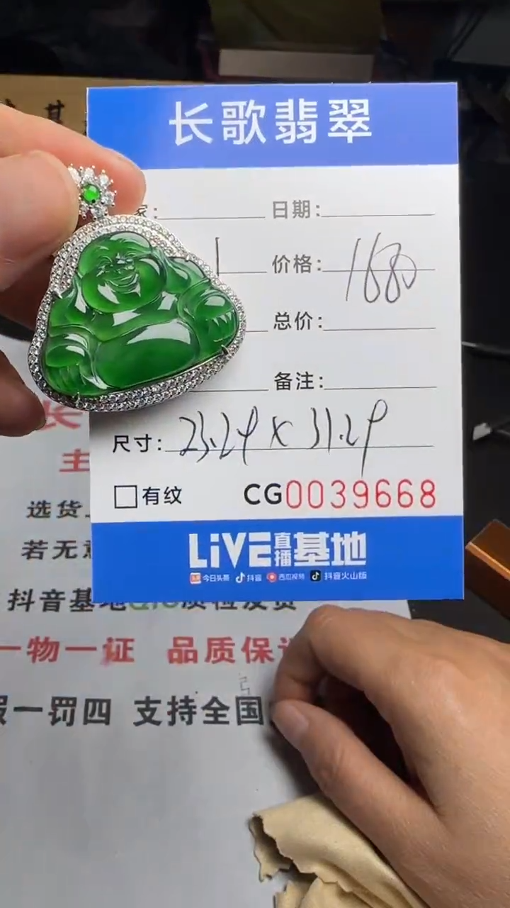 【闪购商品】翡翠颈饰银S925镶嵌00009668