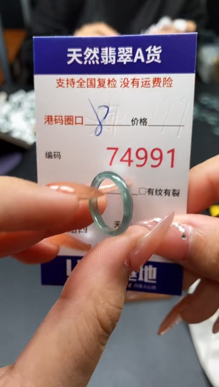 未镶嵌戒指翡翠天然A货翡翠4991