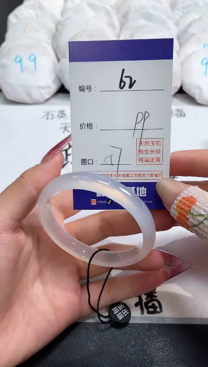 【闪购商品】玛瑙/玉髓手镯未镶嵌62
