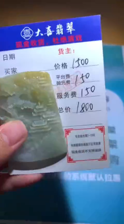 【闪购商品】定制翡翠未镶嵌毛货-不退不换