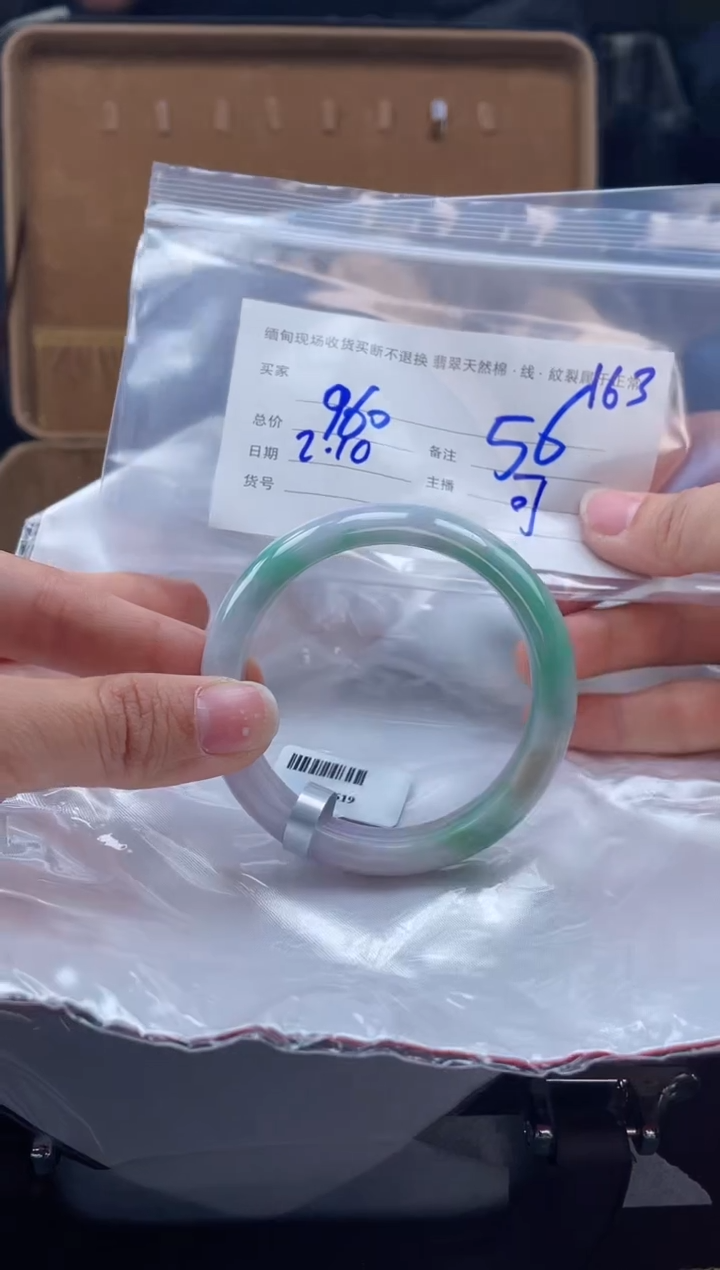 【闪购商品】定制翡翠手镯未镶嵌毛货手镯需精细抛光/56