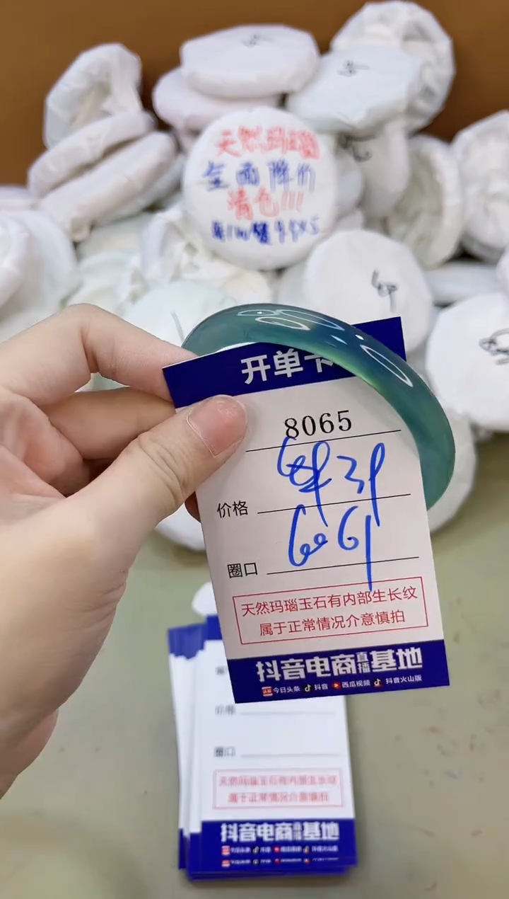 手镯玛瑙/玉髓未镶嵌8065