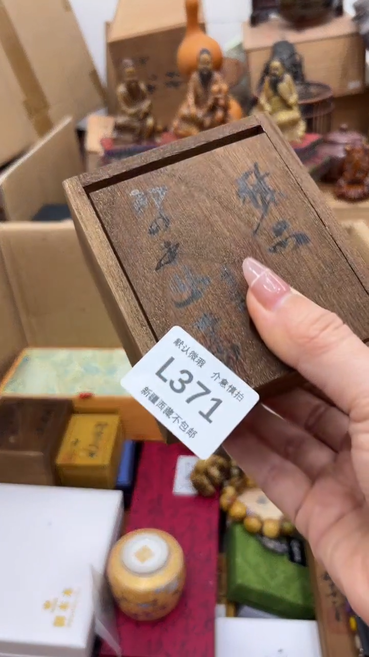 茶盏叶****3新疆西藏不包邮371