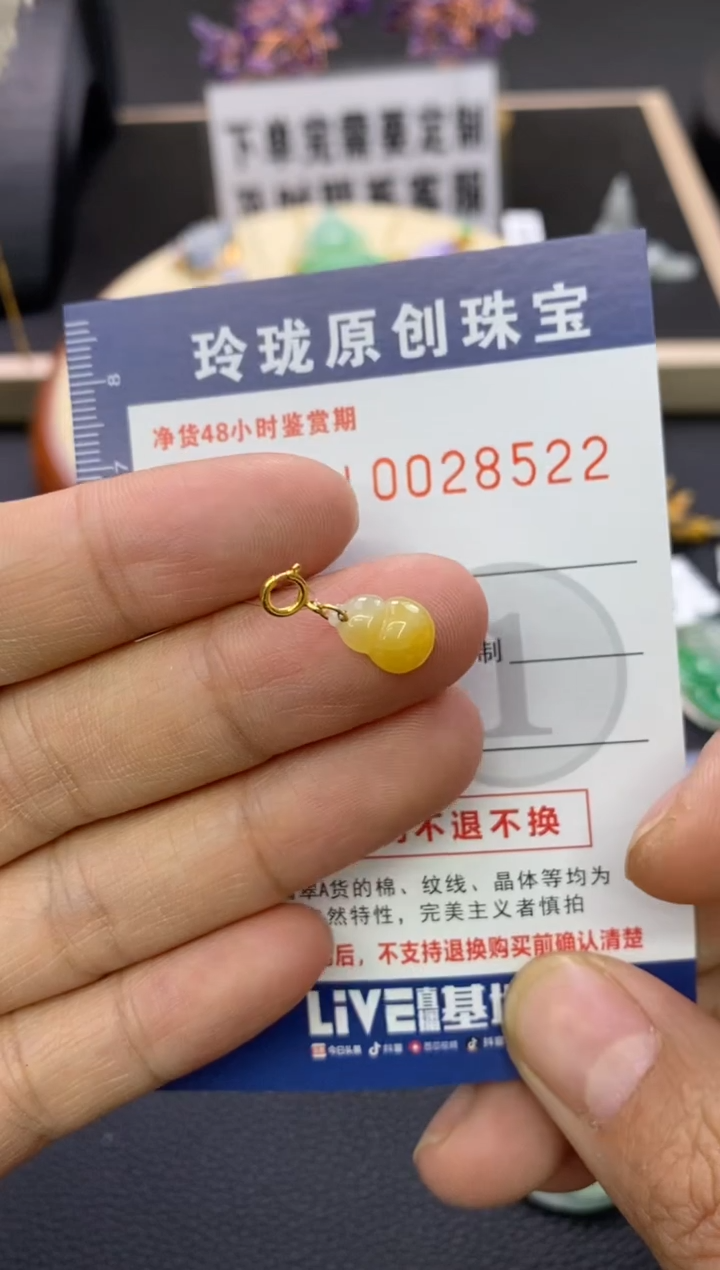 【闪购商品】翡翠颈饰18K金镶嵌翡翠净货28522