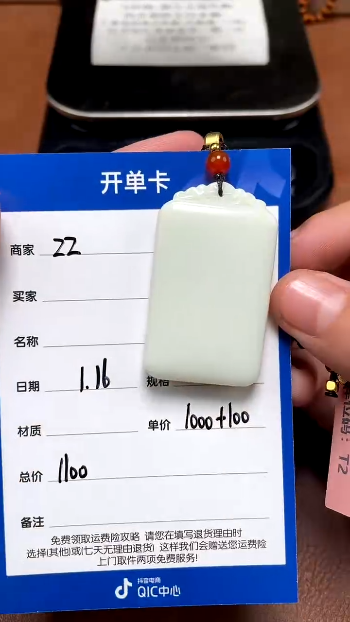 【闪购商品】和田玉（糖玉）1.16ZZ多样性拍一发一未镶嵌9