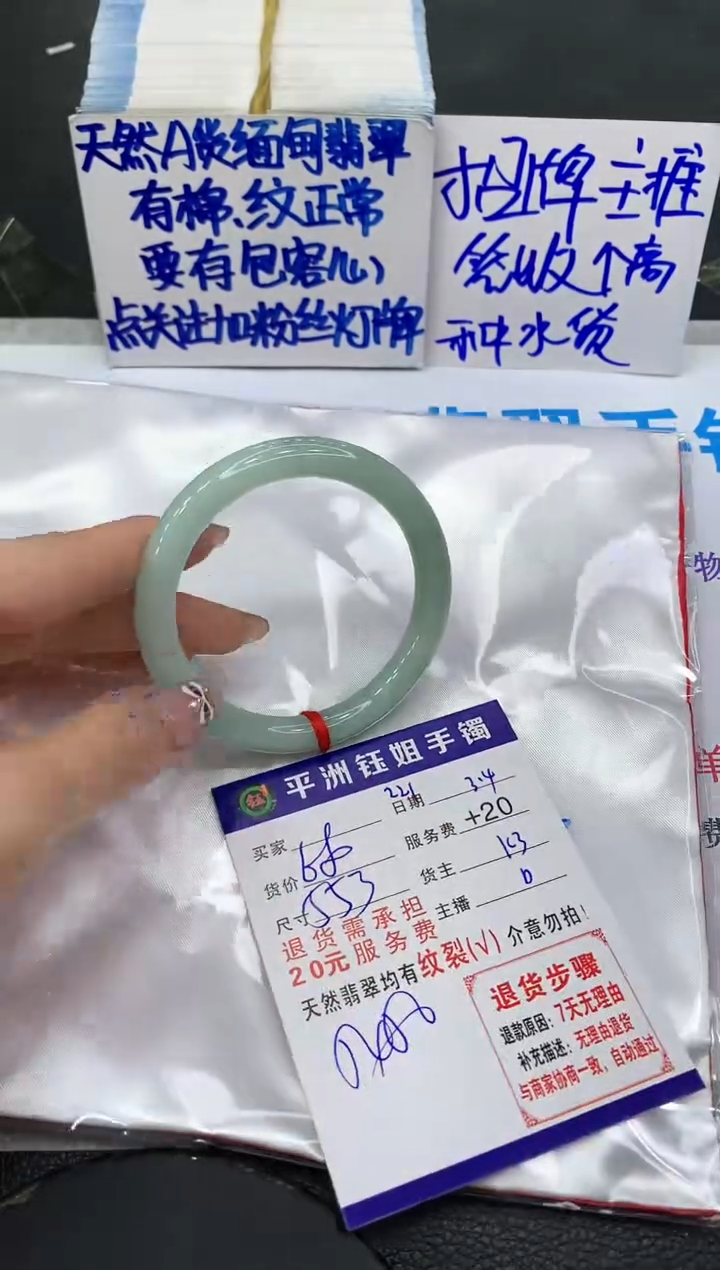 【闪购商品】翡翠手镯未镶嵌11111111