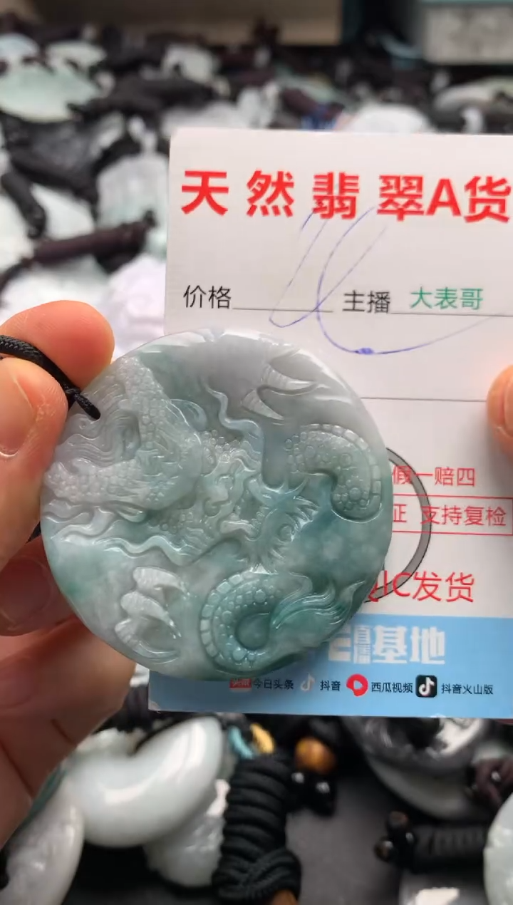 【闪购商品】翡翠吊坠(不含链)未镶嵌1