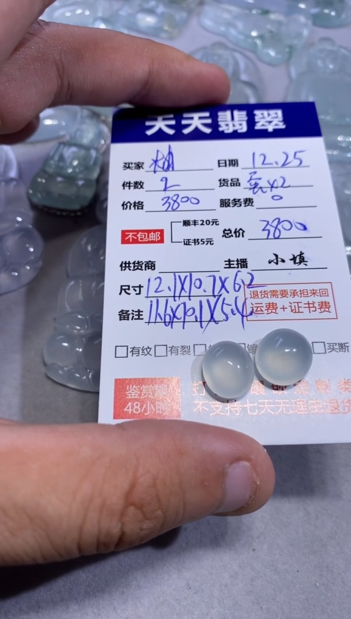 吊坠(不含链)未镶嵌翡翠柚*蛋面3800