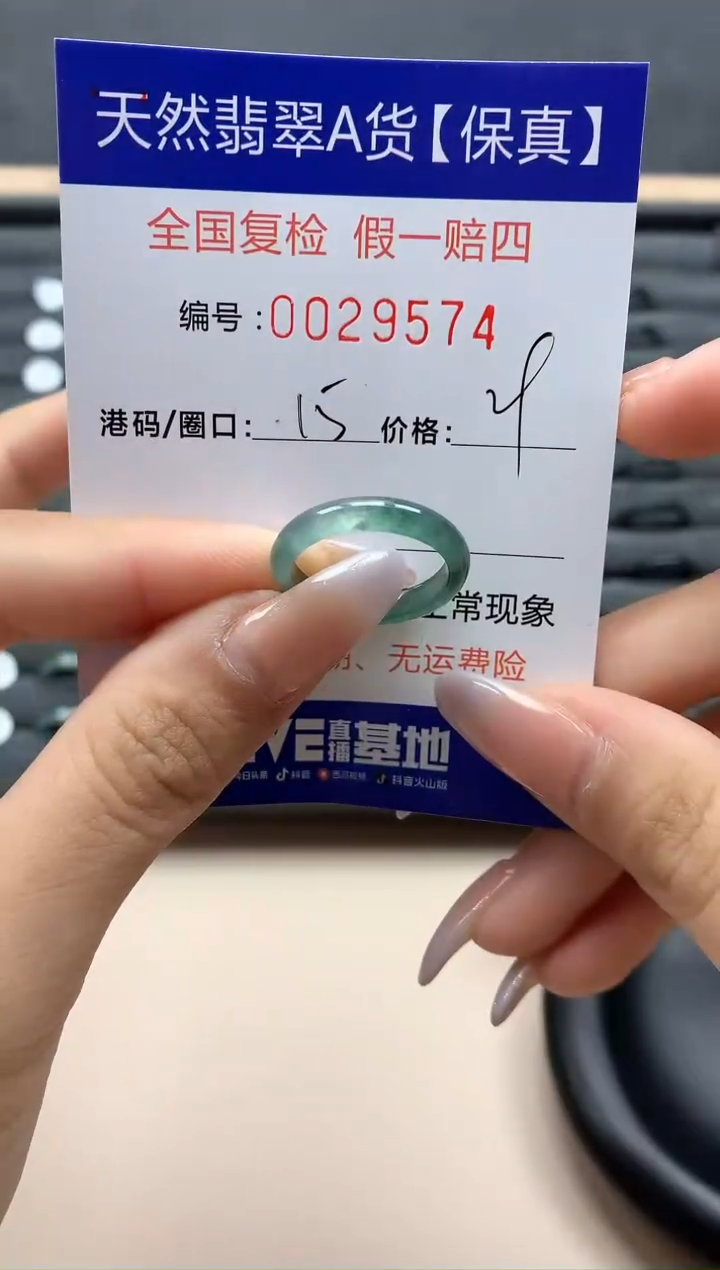 【闪购商品】翡翠戒指未镶嵌天然29574