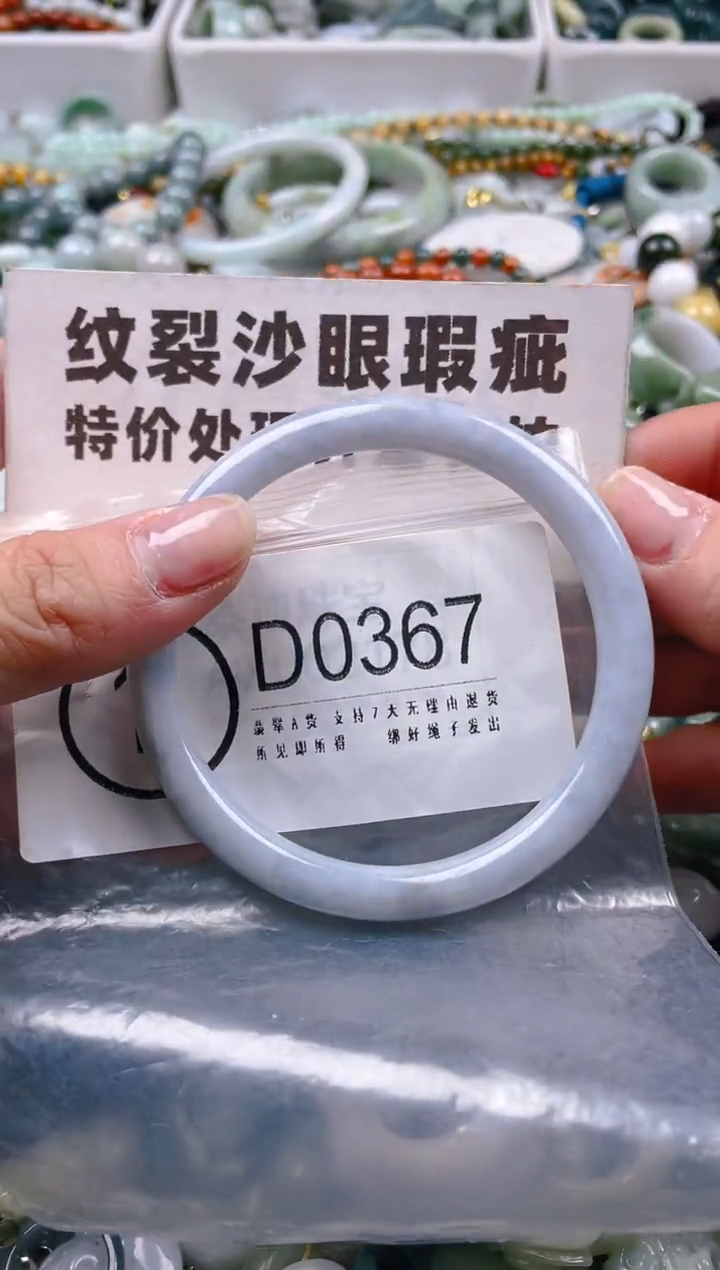 【闪购商品】翡翠颈饰未镶嵌60-61/D/纹裂沙眼瑕疵介意勿拍