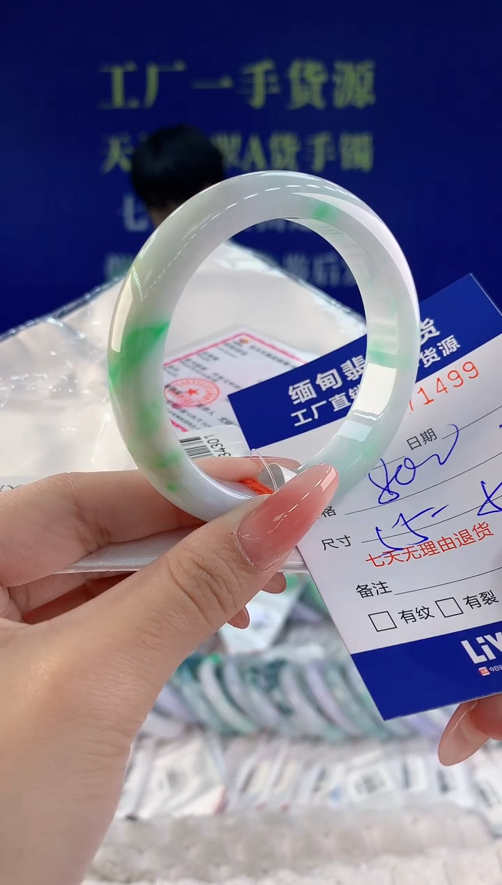 【闪购商品】翡翠手镯未镶嵌99天然A货翡翠